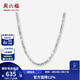 周六福  PT950鉑金項鏈男款車(chē)花簡(jiǎn)約素鏈節日繩鏈送男友 42.91g 56cm