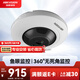 HIKVISION?？低?00萬(wàn)超高清全景攝像頭360度超廣角室內魚(yú)眼監控攝像機POE網(wǎng)線(xiàn)供電DS-2XA3956F-IS