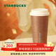 星巴克（Starbucks）駿躍星程系列不銹鋼推蓋杯430ml保溫杯泡茶杯咖啡杯女神節禮物