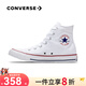 匡威（Converse）ALL star  常青款男鞋女鞋經(jīng)典休閑鞋情侶鞋高幫帆布鞋板鞋學(xué)生鞋 101009 白高 37 /4.5