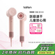 徠芬Laifen高速吹風(fēng)機 速干家用電吹風(fēng) 負離子護發(fā)風(fēng)筒 生日禮物 SE 2粉色(套裝版)【配風(fēng)嘴】