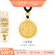 金至尊（3DG Jewellery）許凱同款八寶羅盤(pán)黃金吊墜999足金掛墜不含項鏈生日禮物計價(jià) 總重9.59克（金重7.34克）-古法款