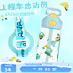 contigo康迪克  兒童吸管水杯 便攜水杯戶(hù)外運動(dòng)創(chuàng  )意 塑料杯子450ml 工程車(chē)總動(dòng)員+背帶杯刷450ml