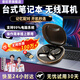 音旺思【全網(wǎng)熱銷(xiāo)100W+】臺式電腦藍牙耳機麥克風(fēng)二合一無(wú)線(xiàn)掛耳式筆記本專(zhuān)用插usb接口帶接收器開(kāi)會(huì )