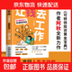 【正版新書(shū)】讓錢(qián)去工作 用“睡后收入”實(shí)現財務(wù)自由 投資理財 中國宇航出版社書(shū)籍