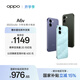 OPPO A6v 5G 6500mAh 六年長(cháng)壽大電池 至高 16GB 內存拓展 六年久用流暢【新品上市】國家補貼 冰川藍 8GB+256GB