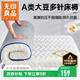 無(wú)印良品A類(lèi)大豆床墊遮蓋物1.8米x2米床褥子約6cm家用四季防滑可折疊被褥
