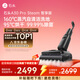 石頭A30 Pro Steam智享版蒸汽洗地機【160℃蒸汽】 25000pa吸力自清潔除菌洗拖一體掃地機器人