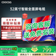 coocaa創(chuàng  )維電視32/40/43英寸高清智能彩電護眼液晶電視機補貼15%電視32吋40寸43英寸以舊換新家用客廳 32英寸 經(jīng)典款 三級能效 全國聯(lián)保 送貨上門(mén)