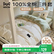 貓人 100%純棉三件套0.9/1.2米床單人學(xué)生宿舍全棉床單被套150*200cm