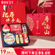 愛(ài)哆哆祝壽禮盒壽宴回禮60歲70歲老人生日做壽過(guò)壽壽桃伴手禮300g