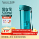 特百惠（Tupperware） 茶韻男女學(xué)生辦公運動(dòng)大容量帶濾隔茶杯塑料水杯子三八節禮物 復古綠500ml
