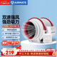 艾美特（AIRMATE）DPT10-20A管道風(fēng)機廚房油煙衛生間換氣扇排氣扇管道式4寸抽風(fēng)機