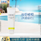 DHC橄欖氨基酸型保濕潔面乳10g 清潔溫和洗面奶去角質(zhì)控油舒緩