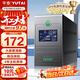 宇泰ups不間斷電源 臺式機備用電源1000VA/600W 家用可帶2臺電腦停電應急電源 YTB1000-L