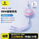 倍思數據線(xiàn)三合一充電線(xiàn)6A快充66W伸縮一拖三Type-C 適用蘋(píng)果14/13小米華為mate70小米手機車(chē)載 紫色