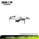 大疆DJI MNI/Air/Mavic/FPV/Avata/精靈/經(jīng)緯系列 拍拍二手自營(yíng)航拍無(wú)人機 DJI Mini 2 電池遙控以質(zhì)檢報告為準