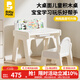 babypods兒童積木桌可升降學(xué)習桌椅寶寶玩具桌多功能寫(xiě)字桌幼兒桌椅游戲桌 【繪畫(huà)/積木板】一桌一椅