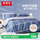 恒源祥純棉被罩單件 100%全棉印花被套雙人床上用品 220*240cm