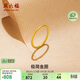 周六福5D硬金素圈黃金戒指女生日禮物定價(jià)A0114680 13號 約0.49g 