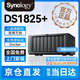 群暉（Synology） DS1825+ （1821+升級款） NAS 八盤(pán)位四核網(wǎng)絡(luò )存儲服務(wù)器企業(yè)級 官方標配（不含硬盤(pán)） 標配(不含硬盤(pán))