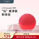 斐珞爾（FOREO）露娜潔面儀LUNA Play Plus2玩趣增強版電動(dòng)洗臉儀溫和清潔活力桃紅 不可充電 