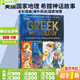 美國國家地理 希臘神話(huà)故事 英文原版 National Geographic Treasury of Greek Mythology 全彩插畫(huà)精裝版 精裝大開(kāi)
