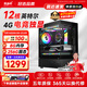 航向者 酷睿i5升i7/GTX1660Ti/4050/3060光追顯卡家用電競游戲辦公企業(yè)臺式機電腦主機DIY組裝機全套 套一：i9級十二核丨8G丨4G電競獨顯