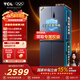 TCL大無(wú)界452升T9 Pro十字四開(kāi)門(mén)58cm薄零嵌入式雙系統三循環(huán) 家用電冰箱  一級能效 以舊換新 R452T9-UQS國家補貼