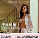 維多利亞的秘密（Victoria's Secret）楊冪同款 宅度假天絲綿柔長(cháng)袖長(cháng)褲睡衣套裝家居服不易皺