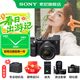 索尼（SONY）ILCE-7C 全畫(huà)幅微單相機 輕便小巧 實(shí)時(shí)眼部A7C/A7CL/a7c/ 7C 黑色單機+28-60套裝【D11+座充+屏+清】 套餐三
