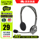羅技（Logitech）H111二手有線(xiàn)耳機頭戴式耳機耳麥多設備立體聲耳機辦公游戲教育培訓學(xué)習耳機 【99新】H111 官方標配