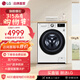 LG容慧系列13KG大容量全自動(dòng)滾筒洗衣機360°速凈噴淋 蒸汽PLUS除菌 白 FCV13G4W以舊換新 滾筒