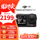 大疆（DJI）Action5 pro 4 3 2 Osmo 二手靈眸運動(dòng)相機4k防抖視頻拍攝vlog戶(hù)外騎行潛水滑雪釣魚(yú)沖浪掛脖手持相機 【二手次新】Action 5 Pro暢拍套裝 標配
