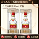 五糧液 第八代普五 濃香型白酒52度小酒50mL小瓶裝送禮收藏宴請伴手禮 50mlx2 雙瓶裝