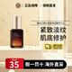 雅詩(shī)蘭黛（Estee Lauder）小棕瓶特潤精華露100ml原生液護膚品套裝修護淡紋生日禮物小樣 小棕瓶精華液7ml