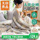 無(wú)印良品A類(lèi)100%純棉六層紗布毛巾被空調毛毯被子蓋毯午睡毯 150*200cm