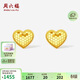 周六福18K黃金耳釘愛(ài)心彩金耳飾耳釘生日禮物女C0913942 一對