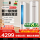 海信（Hisense）大3匹易省電新一級能效變頻立柜機AI倍省電澎湃大風(fēng)量舒適速冷暖18米超遠距送風(fēng)KFR-72LW/E291-X1B