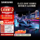 三星頂奢款 65S90F 65英寸OLED游戲電視 AI電視144Hz無(wú)開(kāi)機廣告 QA65S90FAEXXZ