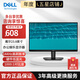 戴爾（DELL） 高清 顯示器 FHD IPS/VA 硬件防藍光  微邊框 可壁掛 娛樂(lè )辦公家用 顯示屏 24英寸D2421H升SE2426H 144hz