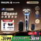 飛利浦（PHILIPS）電動(dòng)剃須刀歐洲整機進(jìn)口 全新一代旋護式新9系Ultra+24H持久凈剃刮胡刀 配修剪器 生日禮物XP9402