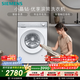 西門(mén)子（SIEMENS）【108A升級】小晶鉆優(yōu)享 10KG大容量全自動(dòng)滾筒洗衣機 隱奢面板 智能除漬 羽絨服洗WG52H1U00W國補