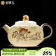 金鑲玉羊脂玉瓷西施壺家用中國風(fēng)陶瓷泡茶壺喝茶水壺功夫茶具 世外桃源