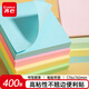 齊心（COMIX）【熱門(mén)商品】400張4色簡(jiǎn)約便利貼便簽紙 76*76mm便簽本/記事貼/n次貼 學(xué)生文具 辦公用品EC202