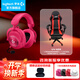 羅技（G）PRO X 2代無(wú)線(xiàn)藍牙三模游戲耳機麥克風(fēng)狗屁香GPX2二代電競耳機7.1環(huán)繞聲電腦頭戴式送男生男友情人 GPRO X 2代粉色+GPW電競椅套裝