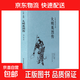 正版中國古典文學(xué)名著(zhù)書(shū)籍全集全套46種58本 原著(zhù)全本無(wú)刪減 古代經(jīng)典小說(shuō)四大名著(zhù)三言?xún)膳乃逄蒲萘x海公案鏡花緣(足本典藏) 大明英烈傳