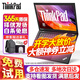 聯(lián)想（lenovo）Thinkpad二手筆記本電腦X270/T430娛樂(lè )家用商務(wù)輕薄便攜辦公游戲本 一機一檢丨擇優(yōu)發(fā)貨 18款T480S i5-8G/512G固態(tài) 95成新