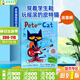 皮特貓英文原版繪本 平裝大開(kāi) Pete the Cat I Love My White Shoes我愛(ài)白鞋子 6冊 好性格養成書(shū) 吳敏蘭常青藤爸爸書(shū)單 圖畫(huà)故事書(shū)3-6歲 皮特貓:穿著(zhù)學(xué)生鞋玩搖滾的皮