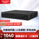 HIKVISION?？低暰W(wǎng)絡(luò )監控智能硬盤(pán)錄像機8路單盤(pán)位智能NVR移動(dòng)偵測支持8T硬盤(pán)高清主機DS-7808N-Z1/X